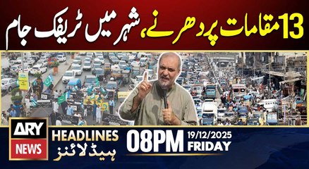 Jamaat-e-Islami Protest in Karachi | ARY News 8 PM Headlines | 19th Dec 2025