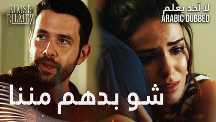 لا أحد يعلم | مقطع من الحلقة 12  | Kimse Bilmez | هجوم على سيفدا و علي