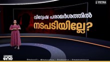 അവളോടെന്തിന് ഇങ്ങനെ...? | Actress assault case | News Decode