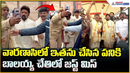 Balakrishna And Boyapati Srinu Visit Varanasi Temple: వారణాసిలో బాలయ్య | Asianet News Telugu