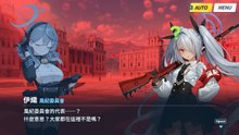 《蔚蓝档案》主线剧情——Vol.Final『所有奇迹的起点篇』：第二章「虚假的圣所攻略战」·11.「格黑娜」自治区防卫