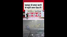 दिल्ली में कोहरे के कारण उड़ानें रद्द