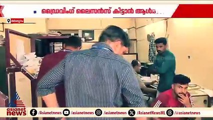 വിദേശത്തുള്ളവർക്ക് ആൾമാറാട്ടത്തിലൂടെ ഡ്രൈവിം​ഗ് ലൈസൻസ്; തട്ടിപ്പ് ജോ. RTOയുടെ സഹായത്തോടെ