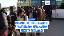 Γαύδος: Διάσωση 545 μεταναστών μετά από μεγάλη επιχείρηση τα ξημερώματα της Παρασκευής