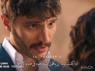 مسلسل الخليفة الحلقة 8 مترجمة اعلان