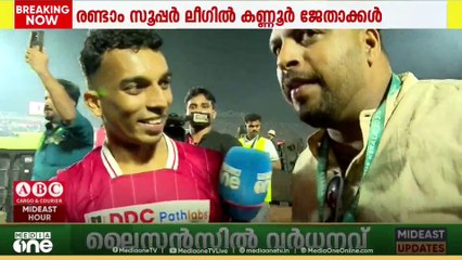കണ്ണൂർ വാരിയേഴ്സിന് സ്വപ്നനേട്ടം; തൃശ്ശൂർ മാജിക് എഫ്.സിയെ തോൽപ്പിച്ച് കിരീടത്തിലേക്ക്