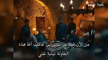 مسلسل الخليفة الحلقة 14 اعلان 1 الرسمي مترجم