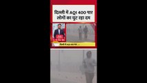 दिल्ली में शीतलहर और घना कोहरा, प्रदूषण से बढ़ी परेशानी