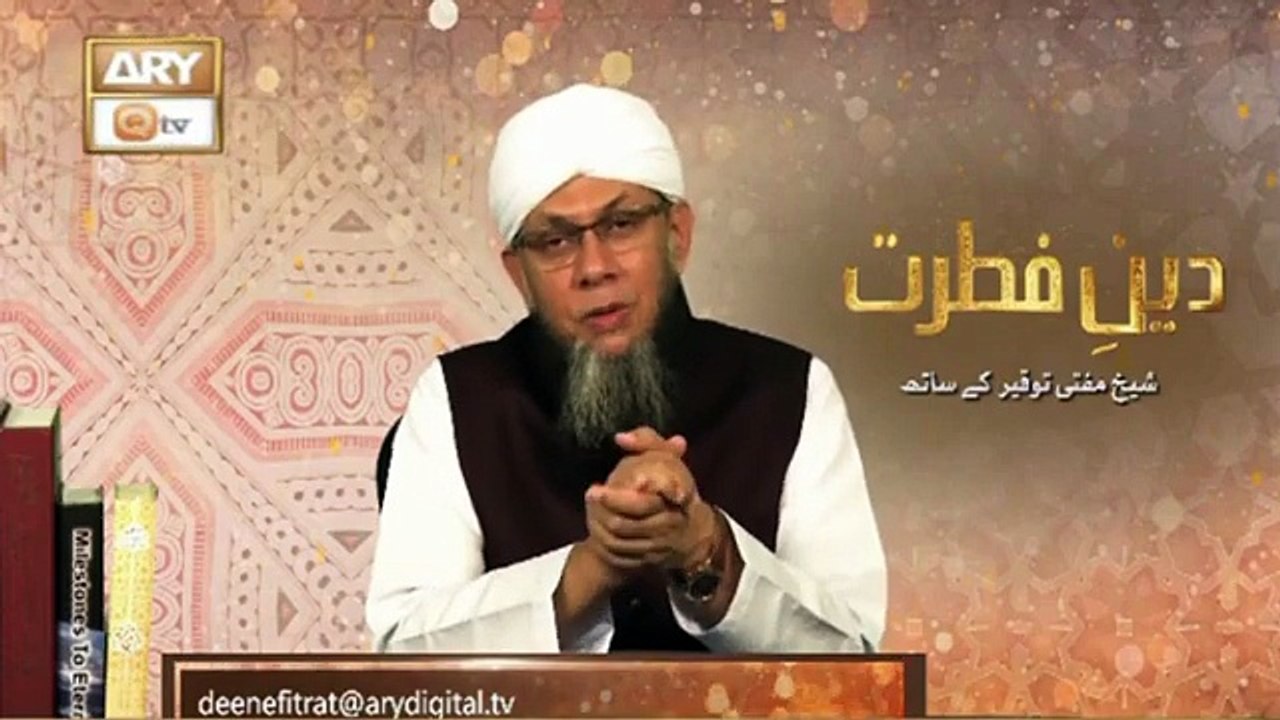 Duniya Imtihan ki Jagah hai_ _ Shaikh Mufti Tauqeer