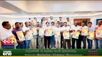 വിബി ജി റാംജി നിയമഭേദഗതിക്കെതിരെ ജിദ്ദയിൽ ഒഐസിസി പ്രതിഷേധ സംഗമം സംഘടിപ്പിച്ചു