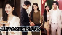 A mafia heiress reborn as a Zlist star calmly strikes back and humiliates everyone - Chinese Drama