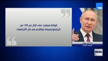 الرئيس الروسي: قواتنا تتقدم بسرعة نحو زانبوريجيا وتستعيد المناطق السكنية