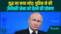 Putin DECLARES Victory? Zelensky’s Forces Encircled | Putin’s Most Controversial War Speech Yet