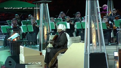 محمد عبده المعازيم جلسة موسم الدرعية 2025