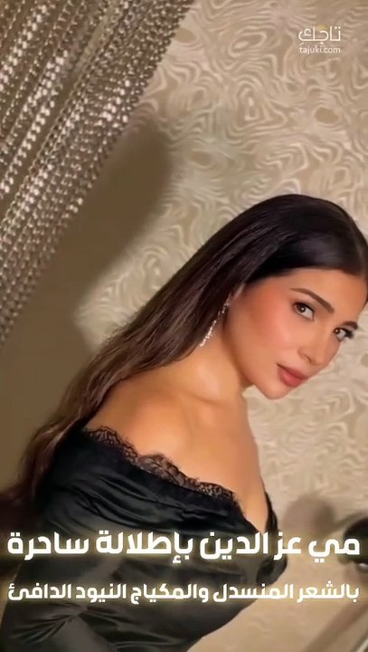 إطلالة مي عزالدين من حفل شاهد ❤️@maiezzeldin ✨❤️Styled by - @khemissi_imen Makeup by - @nohaezzz