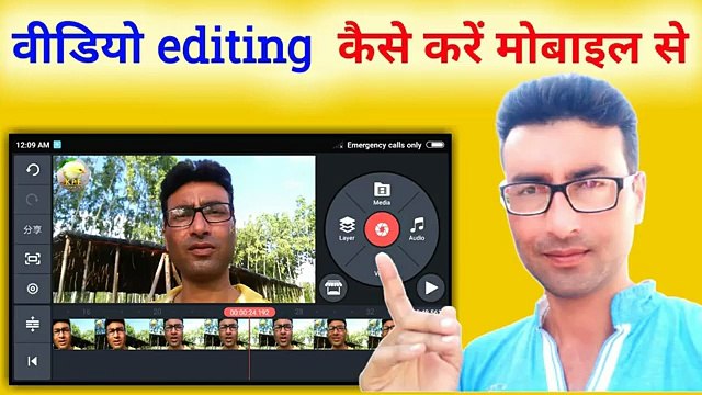 video editing kaise karen | video editing | video editing apps