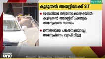 സ്വർണ്ണ കൊള്ളയിൽ കൂടുതൽ അറസ്റ്റിന് പ്രത്യേക അന്വേഷണസംഘം..