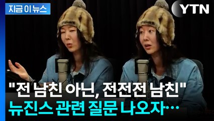 민희진 "하이브 측 의혹 제기에 법정서 실소"...뉴진스 질문 묻자 [지금이뉴스]  / YTN