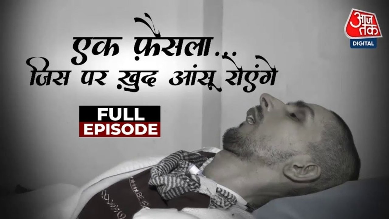 12 साल से कोमा में युवक, खुद मां-बाप मांग रहे बेटे की मौत, देखें वारदात