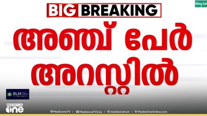 വാളയാർ ആൾക്കൂട്ടക്കൊലയിൽ അഞ്ചുപേർ അറസ്റ്റിൽ..