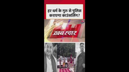 कथावाचक को गार्ड ऑफ ऑनर दिए जाने पर विवाद