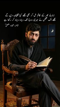 Heart touching urdu poetry | Shahzad Mashaal #poetry #shayari