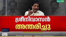 ചിരിപ്പിച്ചും ചിന്തിപ്പിച്ചും മടക്കം.. മലയാളത്തിൻ്റെ പ്രിയ ശ്രീനിക്ക് വിട