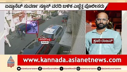 Bengaluru Child Sexual Harassment Case Update