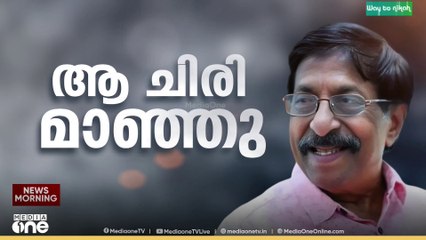 മലയാള സിനിമയുടെ 'ശ്രീ' മാഞ്ഞു; പ്രിയപ്പെട്ട ശ്രീനിവാസന് ആദരാഞ്ജലികൾ