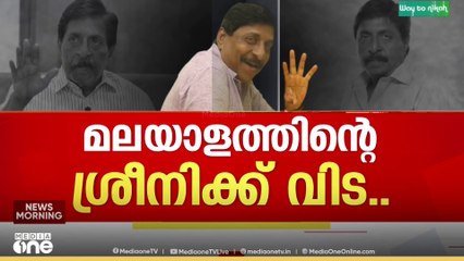 'മലയാളിയുടെ സൌന്ദര്യബോധം മാറ്റിയെടുത്ത വ്യക്തി'; ഷിബു ബേബി ജോൺ