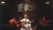 憂歌団 LIVE