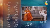 Neeli Kothi - Episode 5 - 16 December 2025 - [ Anmol Baloch & Talha Chahour ] - HUM TV - DraMee