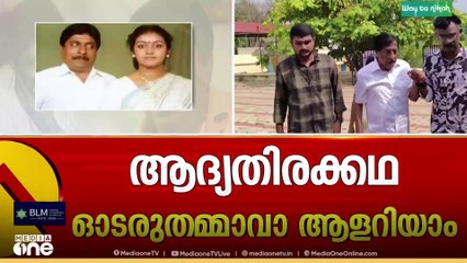'വർഷങ്ങളായുള്ള ബന്ധം. എന്നെ ഒരുപാട് സഹായിച്ചിട്ടുണ്ട്';  സേതു