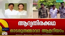 'വർഷങ്ങളായുള്ള ബന്ധം. എന്നെ ഒരുപാട് സഹായിച്ചിട്ടുണ്ട്';  സേതു