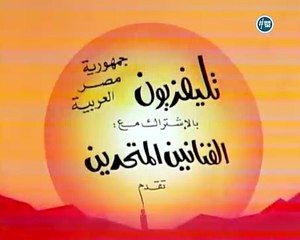 مسلسل أحلام الفتى الطائر - عادل امام _ الحلقة الخامسة