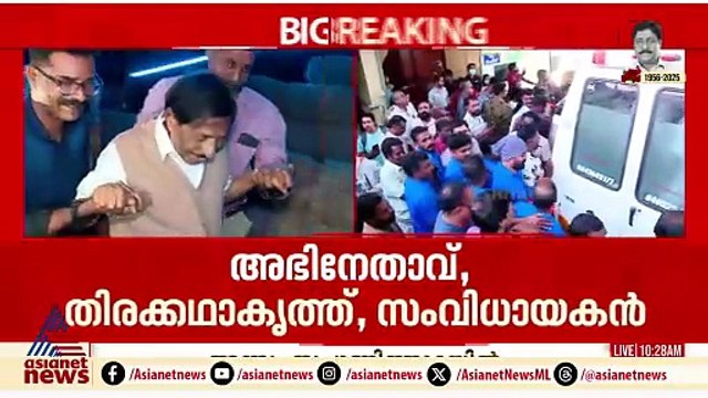 എറണാകുളം ടൗൺ ഹാളിൽ പൊതുദർശനം; ഒരു മണി മുതൽ മൂന്ന് മണി വരെയാണ് പൊതുദർശനം