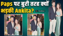 Ankita Lokhande ने अपने Birthday Bash पर लगाई Paps को फटकार, Video हुआ Viral!|FilmiBeat