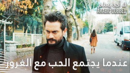 دويغو والطيار تجاهلوا بعض بالطريق - الحلقة 79 - لا أحد يعلم - مدبلج