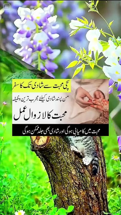 Suchi muhabt se shadi ka safer ye aml kren