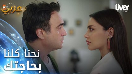زوجة الأب - الحلقة 25 - فاروق يطلب من سراب عودتها