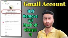 Gmail remove account | delete google account | phone se Gmail account kaise remove karen