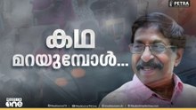 ആദ്യ ചിത്രം മണിമുഴക്കം.. മലയാളത്തിൻ്റെ ശ്രീനി ഇനി ഓർമ..