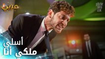 النجوم بعيدة عني - الحلقة 3 - هان يضرب صامت