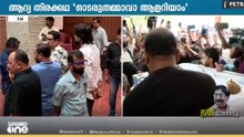 ആദ്യ തിരക്കഥ 'ഓടരുതമ്മാവാ ആളറിയാം'..  മഹാനടന് വിട..