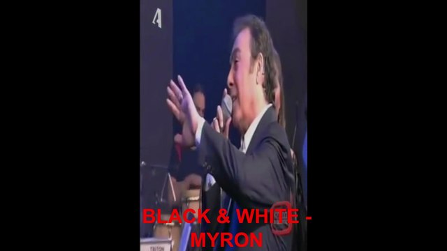 BLACK & WHITE - MYRON __ΤΟΛΗΣ ΒΟΣΚΟΠΟΥΛΟΣ '''ΕΚΕΙΝΗ''' (Μουσική: ΤΟΛΗΣ ΒΟΣΚΟΠΟΥΛΟΣ Στίχοι: ΗΛΙΑΣ ΛΥΜΠΕΡΟΠΟΥΛΟΣ ///// - '''ΑΓΩΝΙΑ''' (Μουσική: ΓΙΩΡΓΟΣ ΖΑΜΠΕΤΑΣ Στίχοι: ΧΑΡΑΛΑΜΠΟΣ ΒΑΣΙΛΕΙΑΔΗΣ ///// Εισαγωγή σε (ΛΑ Μινορε-A minor) & τα δυο τραγούδια