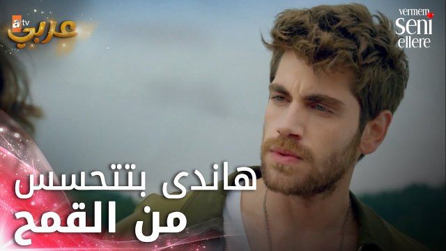 زلة لسان - الحلقة 23 - لن أعطيك للغريب