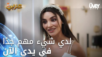 زوجة الأب - الحلقة 40 - لدي شيء مهم جدًا في يدي الآن، عزيزتي إيبيك..
