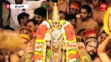 ஸ்ரீரங்கத்தில் வைகுண்ட ஏகாதசி தொடக்கம் - பக்தர்கள் தரிசனம்