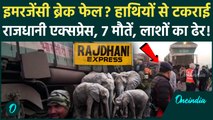 Assam Train Accident: Rajdhani Express की हाथियों से टक्कर में 7 मौतें, तड़पता रहा बच्चा Video Viral