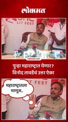 विनोद तावडेंची पुन्हा महाराष्ट्राच्या राजकारणात एन्ट्री? काय उत्तर दिलं?